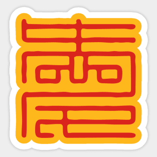 Love Series (Chinese) Sticker